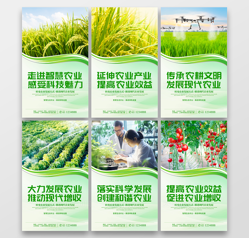绿色简约智慧农业宣传套图农业展板