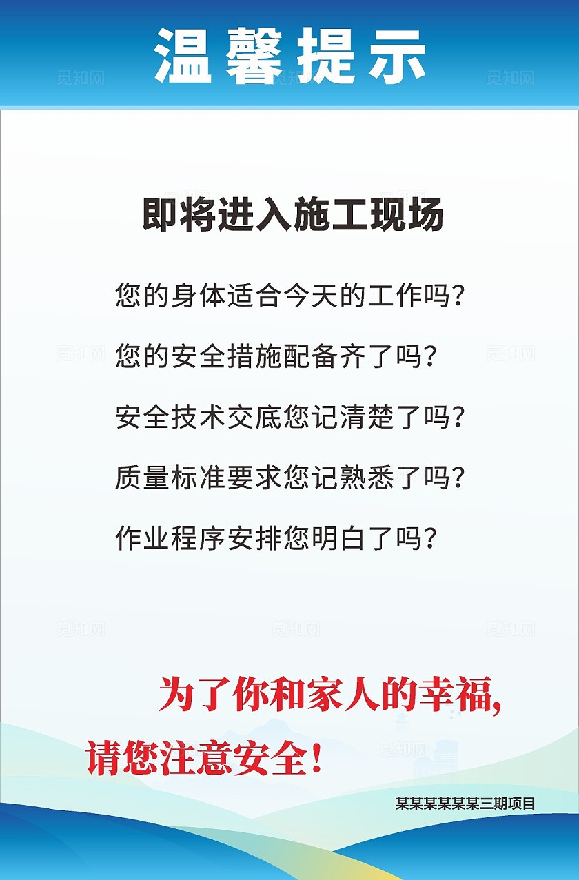 蓝色大气2024入场须知展板