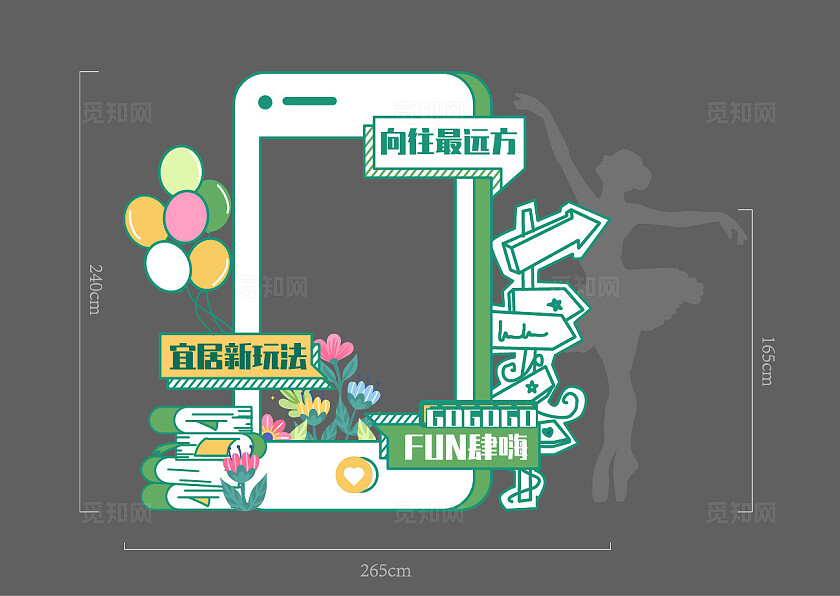 绿色手机造型美陈活动拍照框 