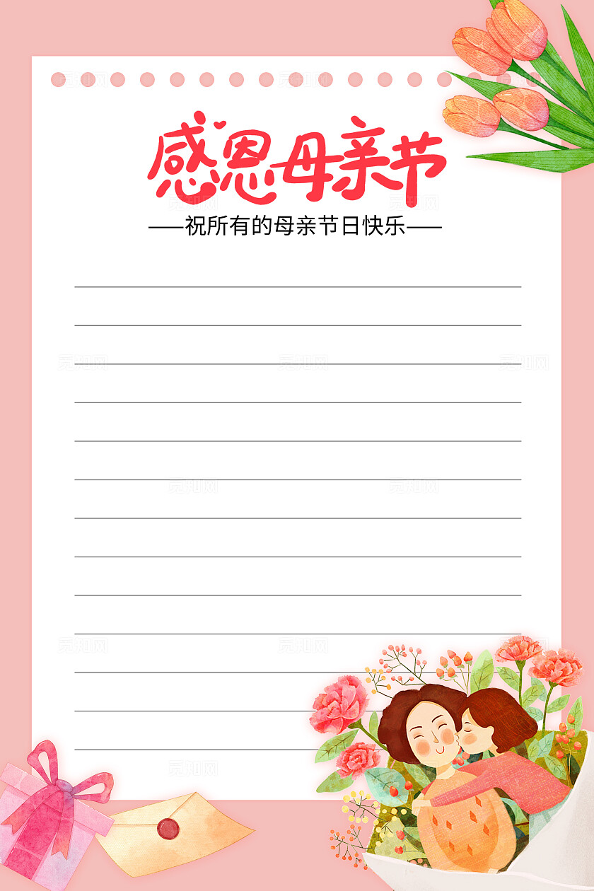 粉色插画感恩母亲节母亲节信纸海报