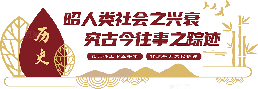 中国历史文化墙