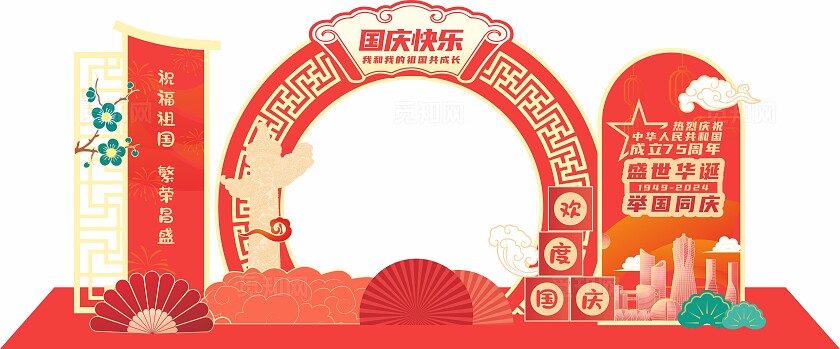 红色国庆75周年小品美陈