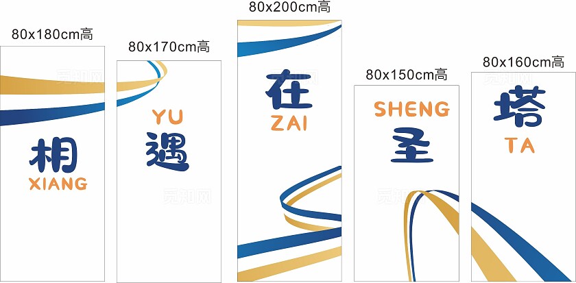 蓝色金色相遇在圣塔校园开学美陈背景展板