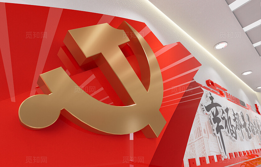 幸福都是奋斗出来的党建标语基层党建文化墙3D文化墙