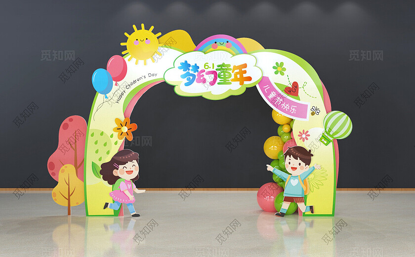 六一儿童节拱门儿童节美陈儿童节拍照框