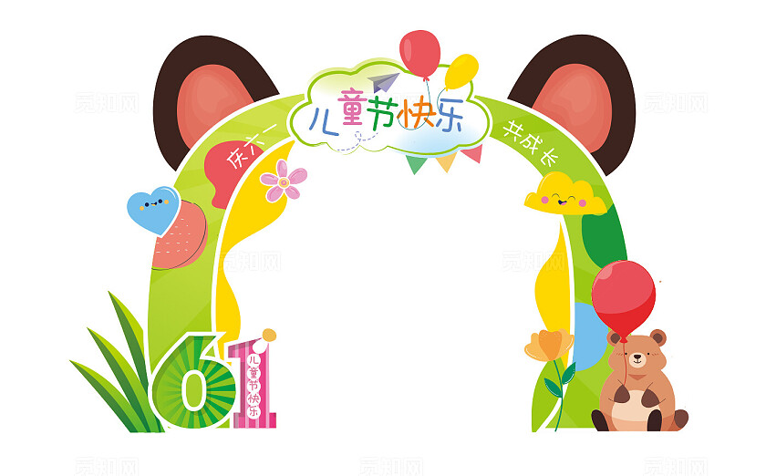 幼儿园拱门六一儿童节拱门儿童节美陈