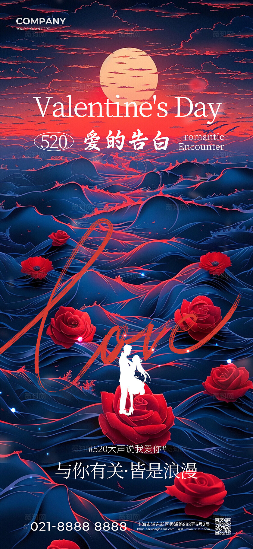 红色AI玫瑰创意520情人节手机宣传海报