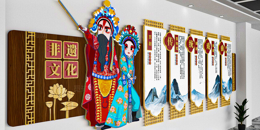 戏曲文化墙3d文化墙设计