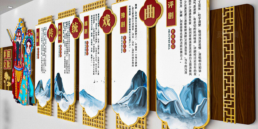 戏曲文化墙3d文化墙设计