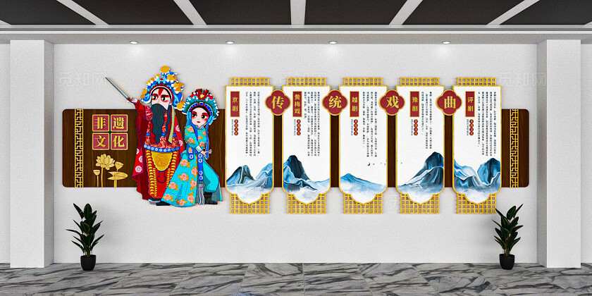 戏曲文化墙3d文化墙设计