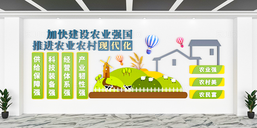 建设农业强国文化墙农业文化农业强国