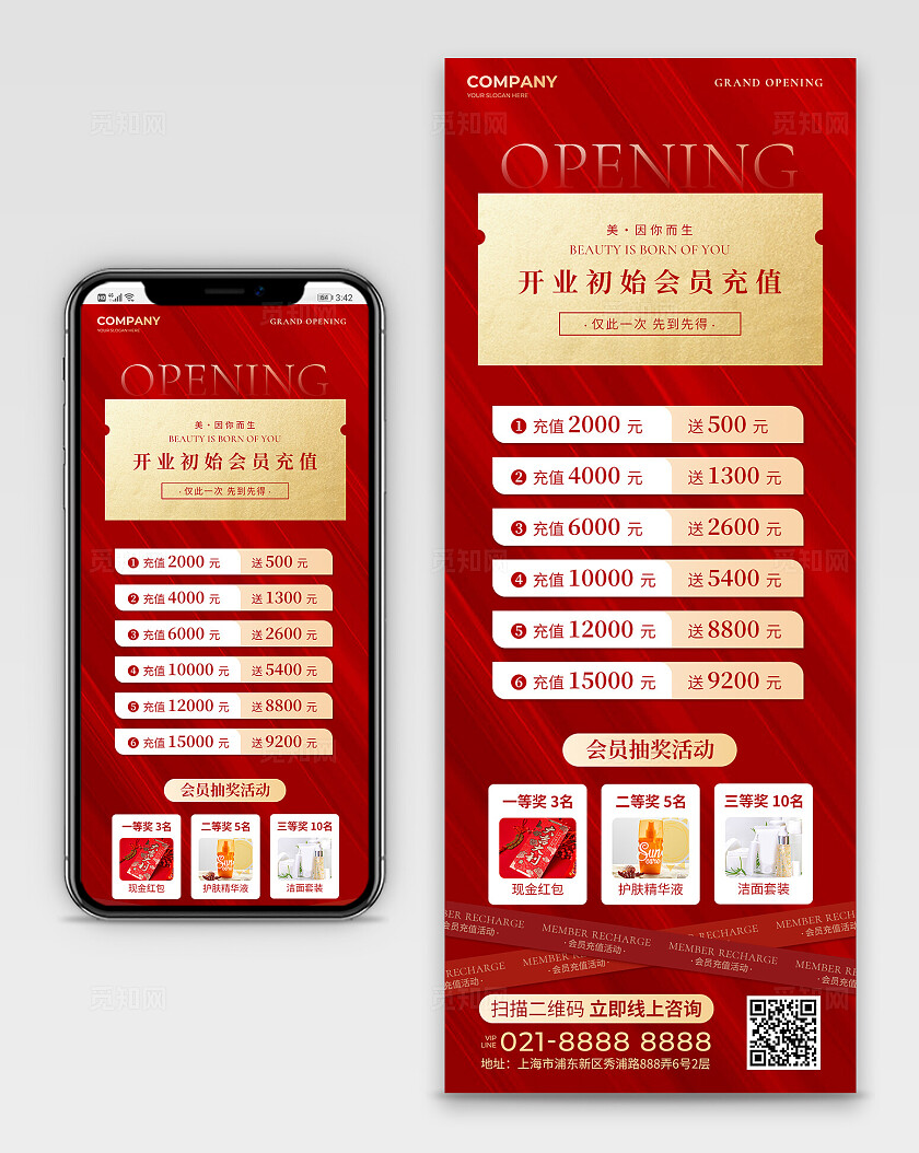 红色喜庆新店开业活动促销通用长图海报促销活动