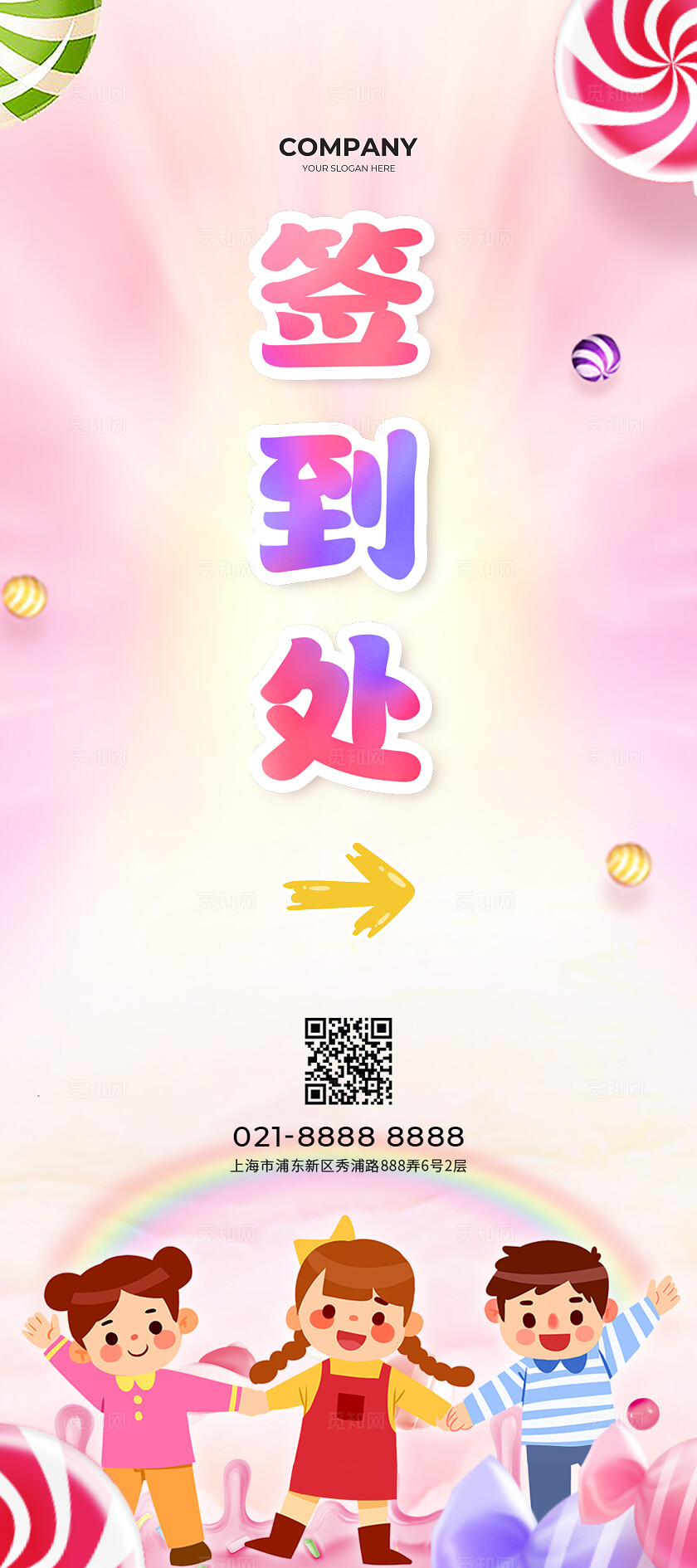 粉色温馨插画风六一儿童节文艺汇演主KV展板延展系列物料宣传