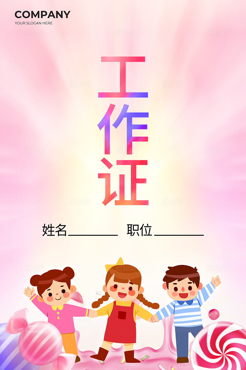 粉色温馨插画风六一儿童节文艺汇演主KV展板延展系列物料宣传