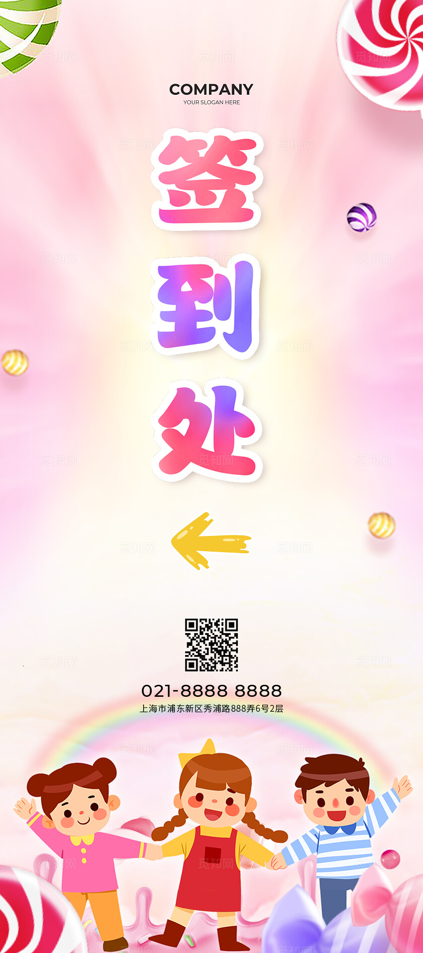 粉色温馨插画风六一儿童节文艺汇演主KV展板延展系列物料宣传