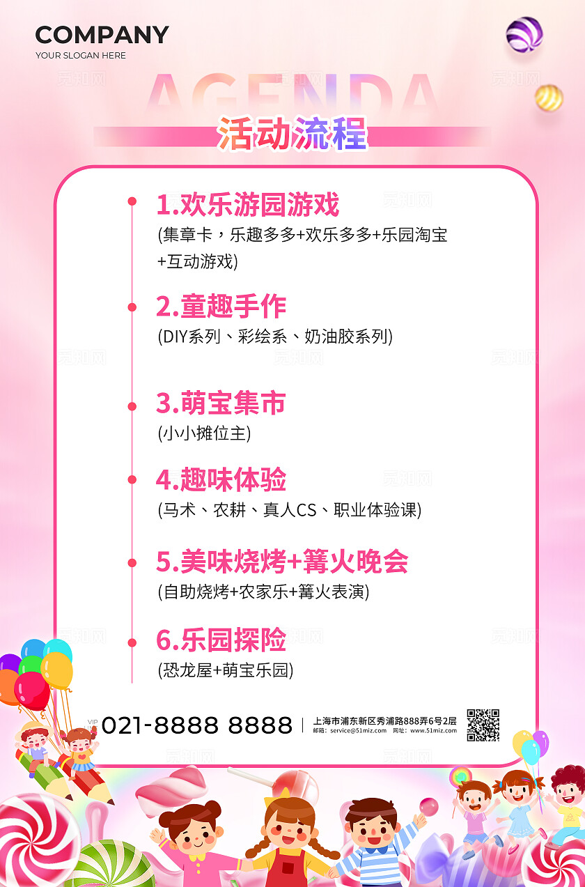 粉色温馨插画风六一儿童节文艺汇演主KV展板延展系列物料宣传