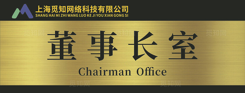 金属金色高级门牌 企业门牌 公司门牌 校园门牌