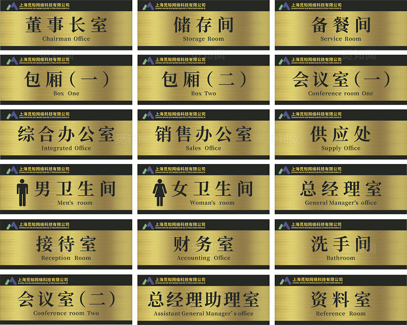 金属金色高级门牌 企业门牌 公司门牌 校园门牌