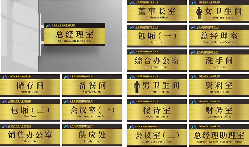 金属金色高级门牌 企业门牌 公司门牌 校园门牌