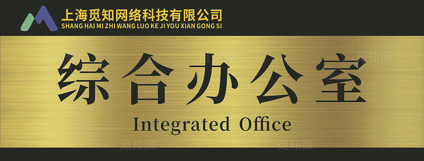 金属金色高级门牌 企业门牌 公司门牌 校园门牌