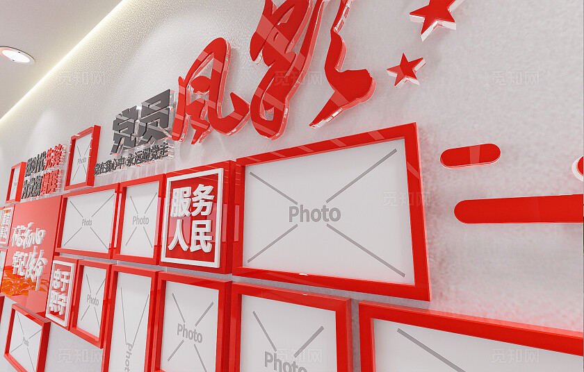 简洁大气党员照片墙党员风采文化墙党建活动照片墙3D文化墙