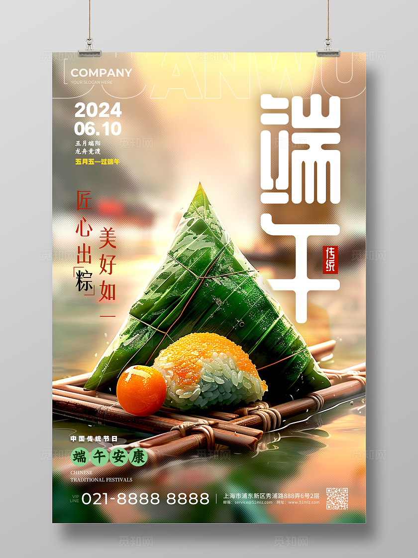 渐变色实拍风格端午节宣传海报端午节海报端午节端午节端午