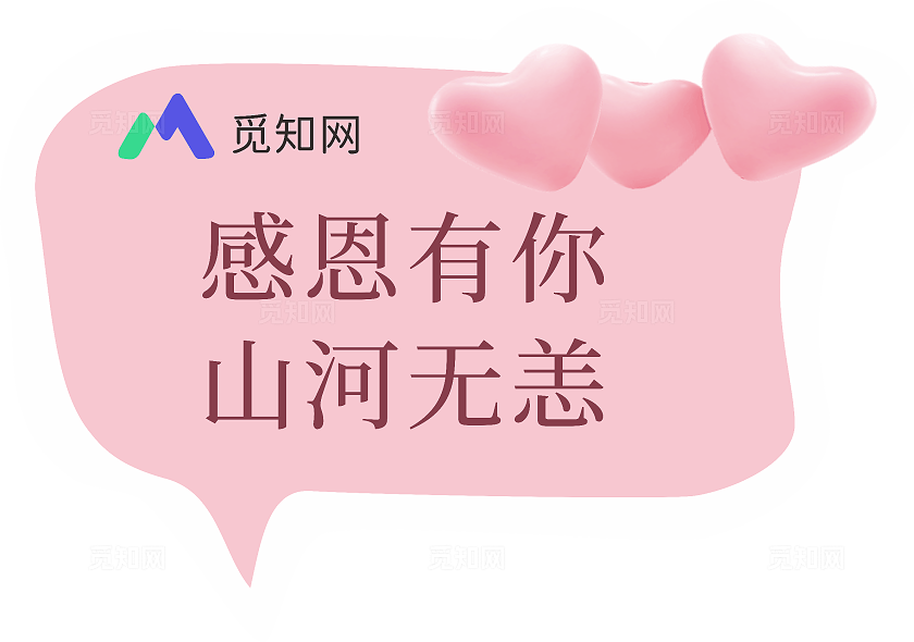 粉色异形可爱国际护士节手举牌 512护士节拍照道具