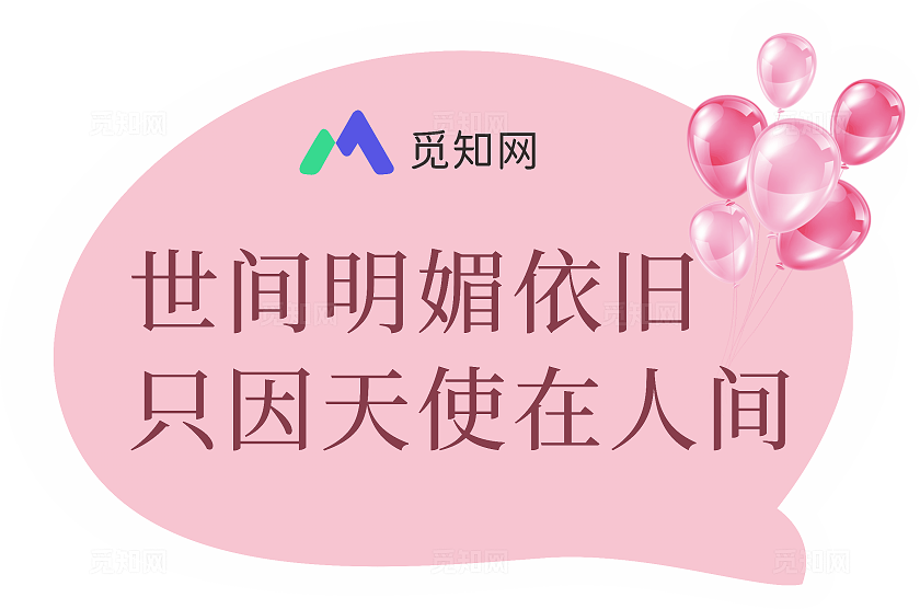粉色异形可爱国际护士节手举牌 512护士节拍照道具
