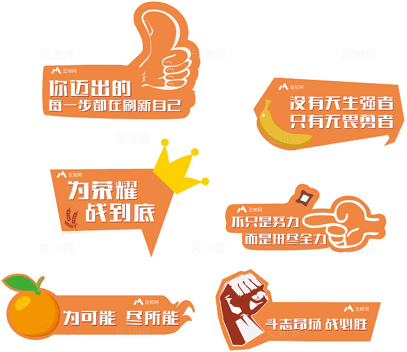 橙色异形创意地产营销手举牌