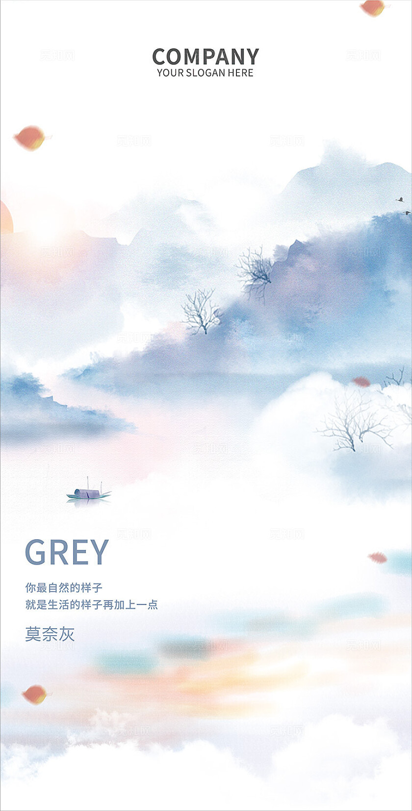 创意山水画  莫奈灰 蕴彩 瓷砖宣传海报背景展板