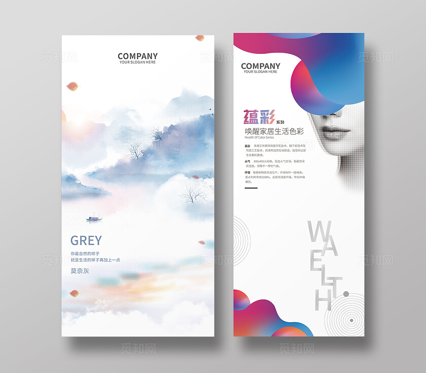 创意山水画  莫奈灰 蕴彩 瓷砖宣传海报背景展板