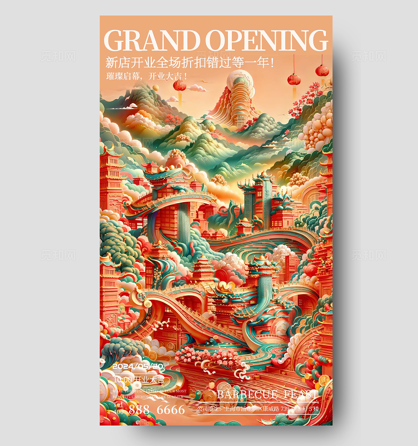 SD建模文字风开业大吉海报设计