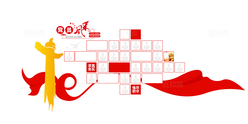 党建照片墙党员风采照片墙党建文化墙