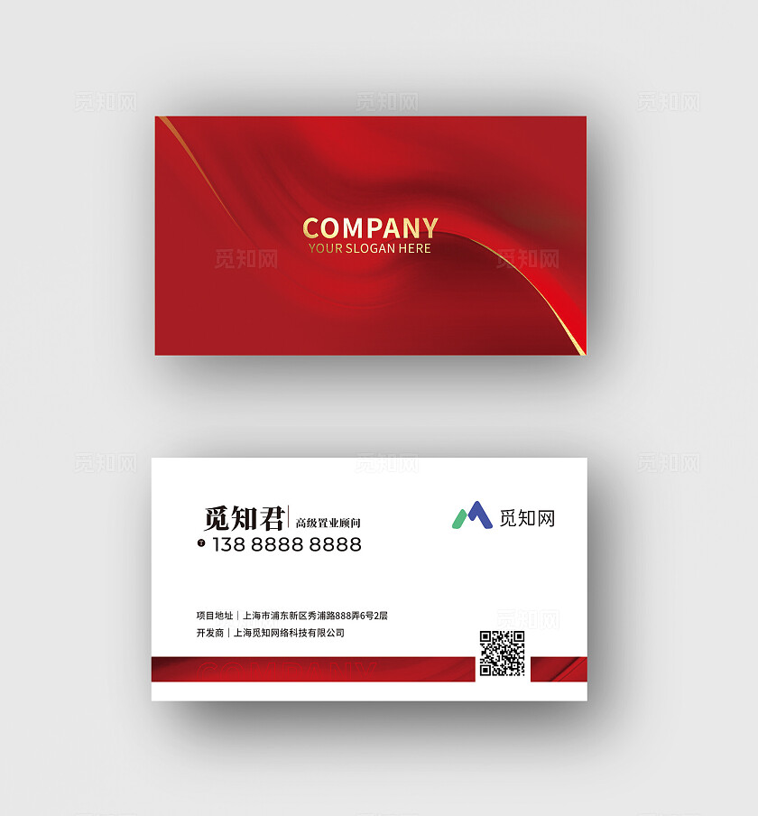 红色高端大气时尚地产名片 企业名片 单位名片