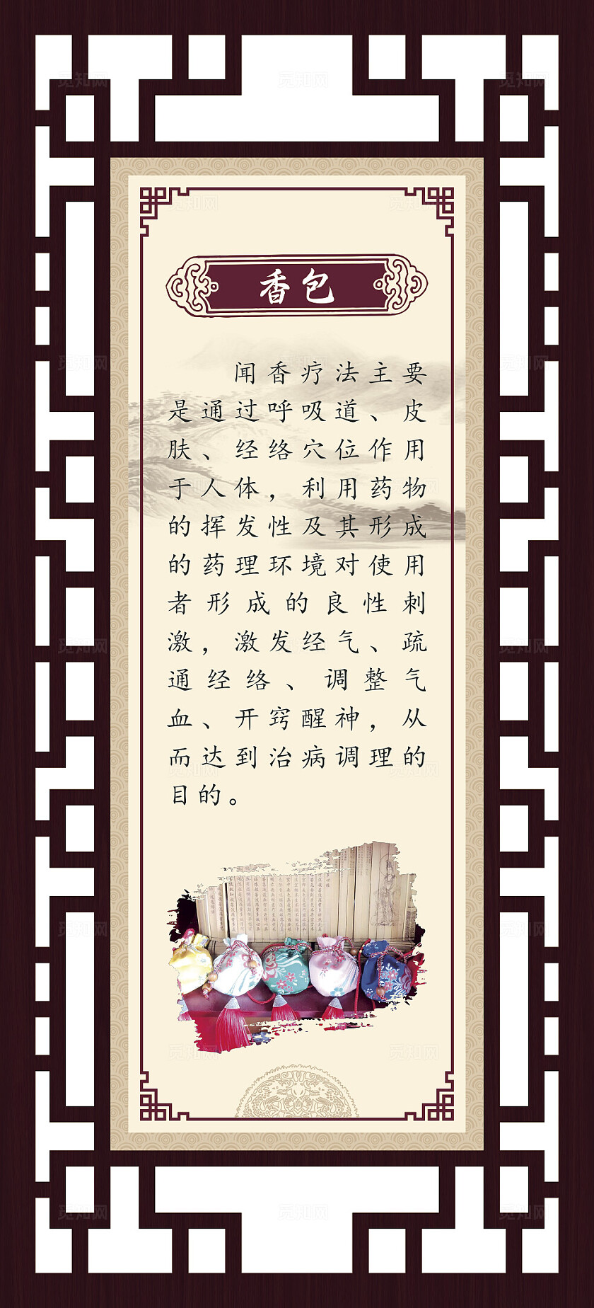 黄色中国风边框医学美容保健全套背景展板挂图