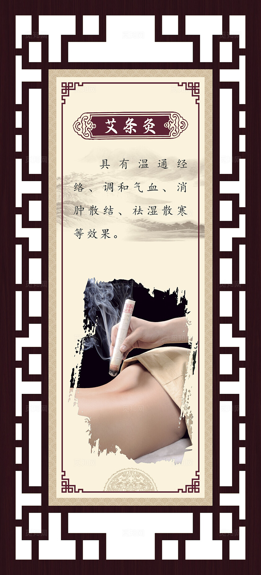 黄色中国风边框医学美容保健全套背景展板挂图