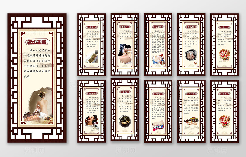 黄色中国风边框医学美容保健全套背景展板挂图