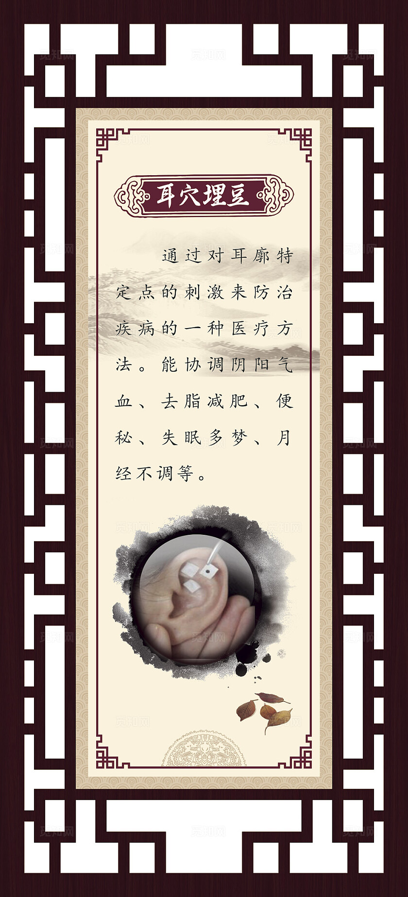 黄色中国风边框医学美容保健全套背景展板挂图