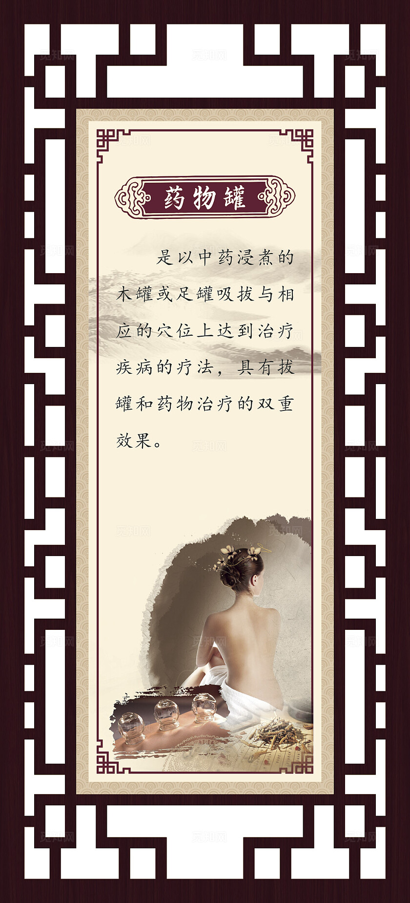 黄色中国风边框医学美容保健全套背景展板挂图