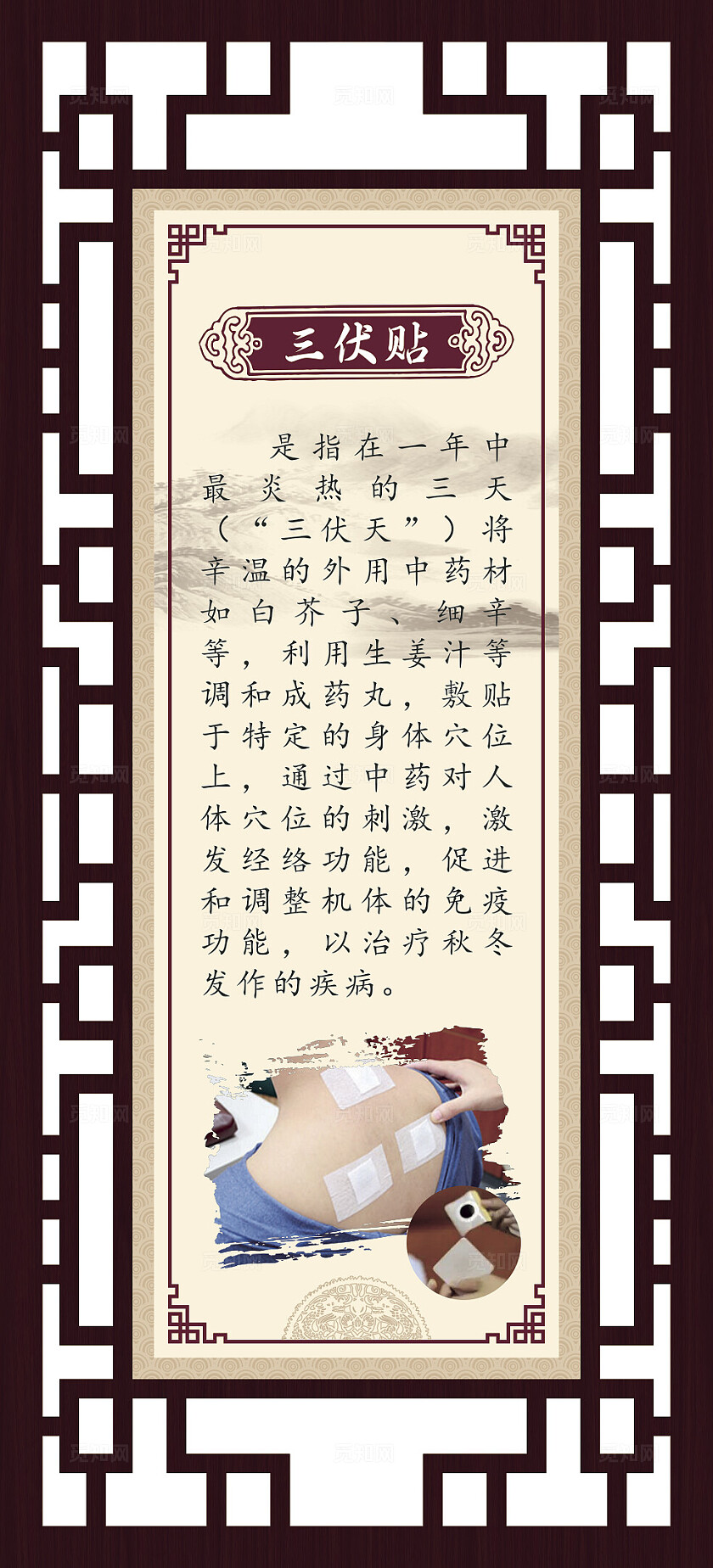 黄色中国风边框医学美容保健全套背景展板挂图