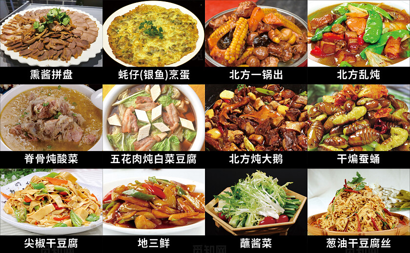 东北菜系 赣南菜系 海鲜系饭店菜品灯箱大全