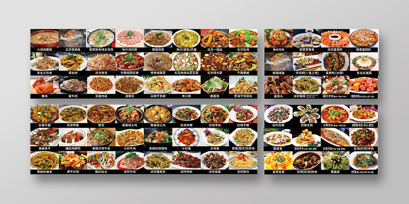 东北菜系 赣南菜系 海鲜系饭店菜品灯箱大全