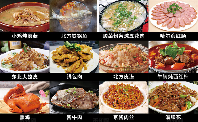 东北菜系 赣南菜系 海鲜系饭店菜品灯箱大全