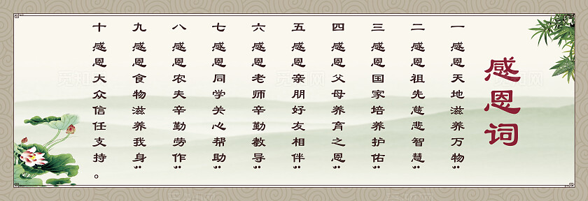 黄色简约大气山水画荷花 竹子背景 感恩词  素食知识宣传背景展板