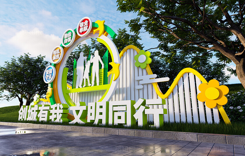 创建文明城市创文雕塑文明城市雕塑城市景观小品3D文化墙