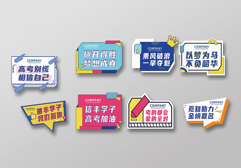 简约大气高考励志 手举牌