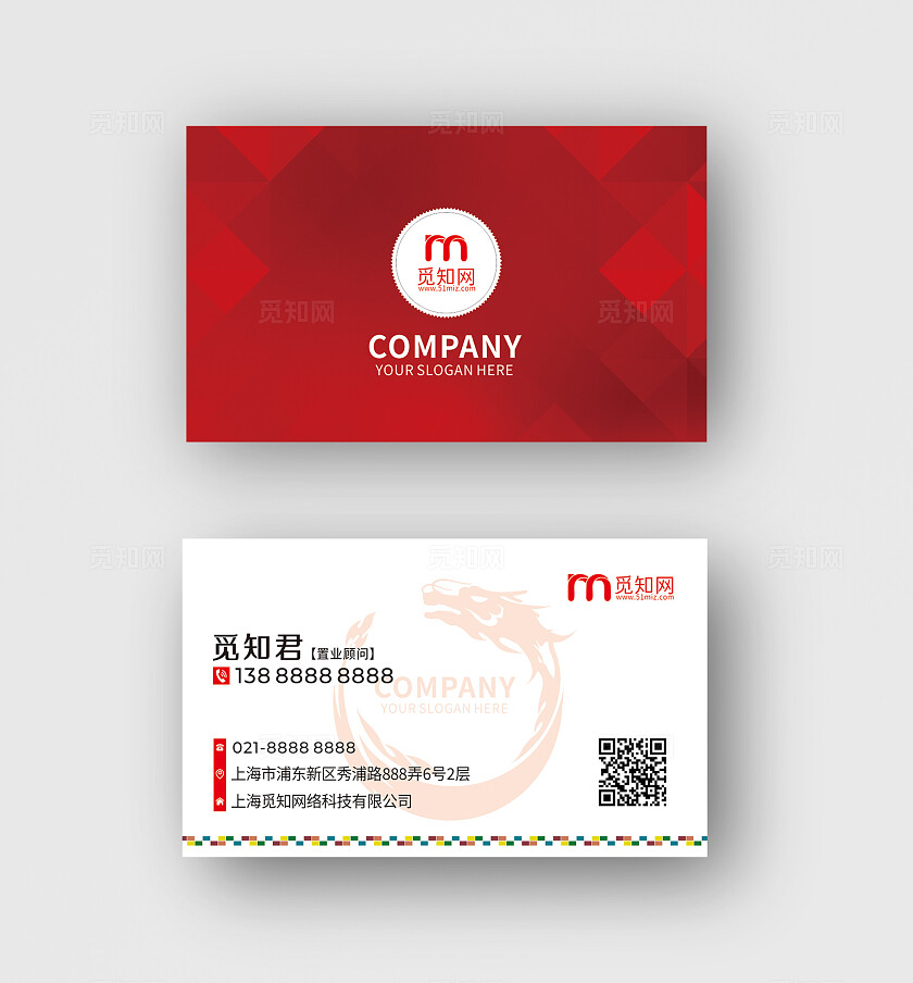 红色高端大气名片 企业名片 地产名片 单位名片