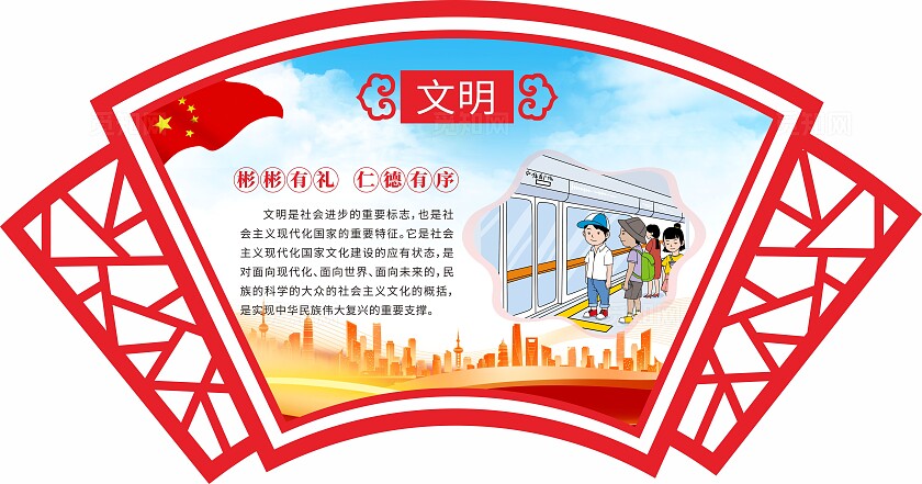 红色图说社会主义核心价值观党建造型展板海报花草牌
