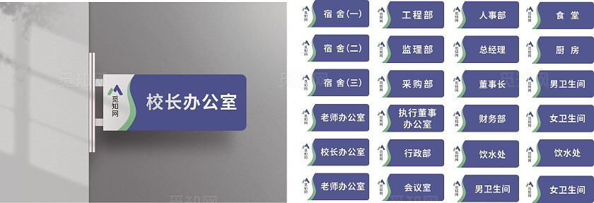 蓝色简约大气学校门牌 科室牌 校园门牌 企业门牌 单位门牌