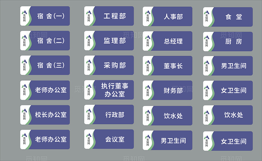 蓝色简约大气学校门牌 科室牌 校园门牌 企业门牌 单位门牌